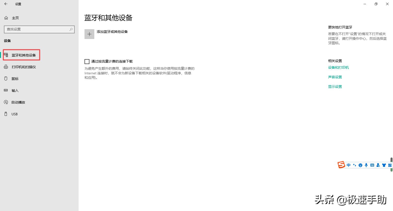 win10电脑如何连接蓝牙无线耳机,蓝牙耳机如何连接电脑win10