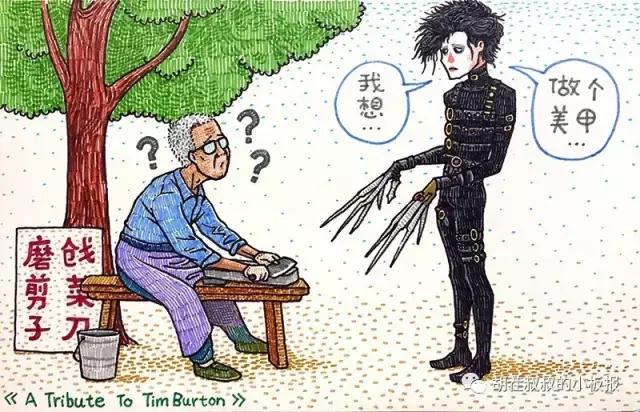 他用一只彩笔毁掉了所有人的童年，却也承包了所有人的笑点