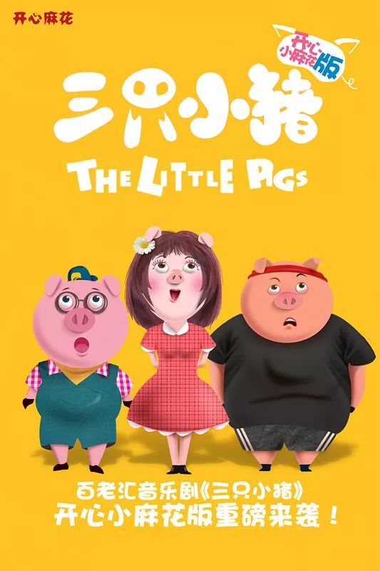 儿童剧对孩子的影响,中国孩子必看的十大优秀儿童剧