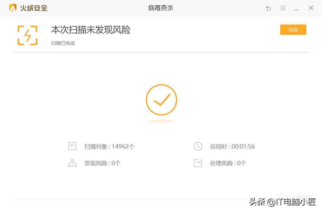 小红伞杀毒软件评测,十款杀毒软件对比评测