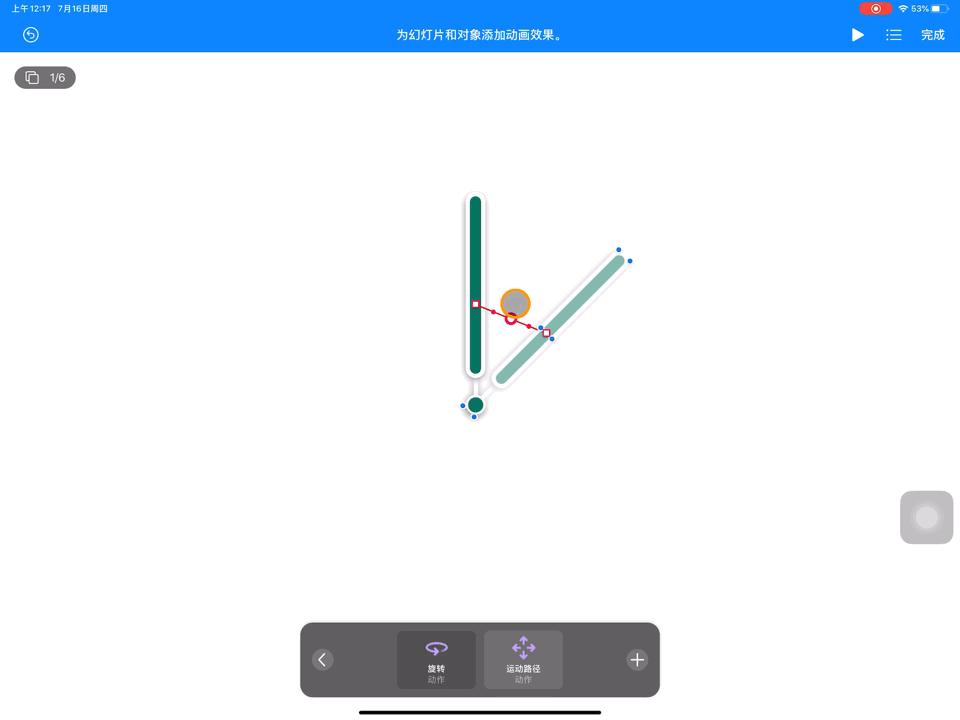 ipad怎么做简单动画效果,ipad剪辑动画效果