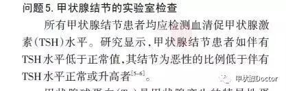 甲功tsh高对血压有影响吗,甲功tsh高有什么危害