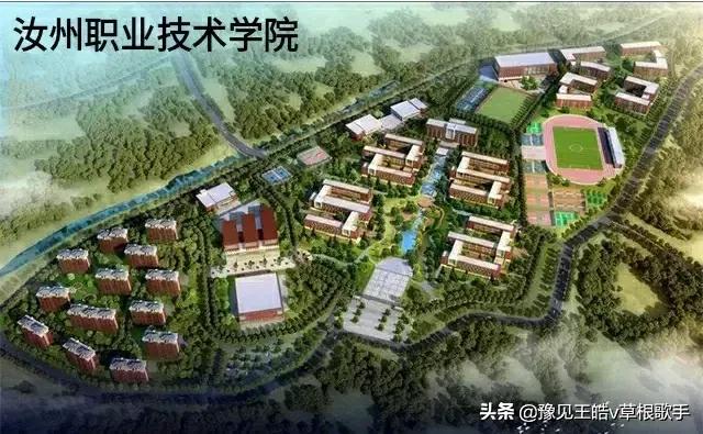 2022年平顶山学院在河南排名多少,平顶山汝州有哪些大学