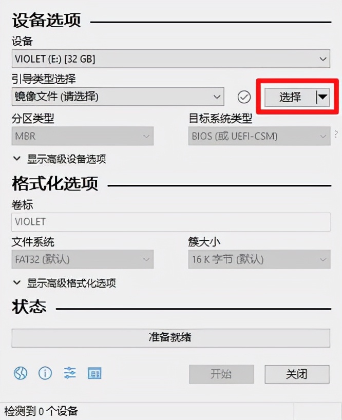 最简单的装系统的办法,几分钟教你装系统