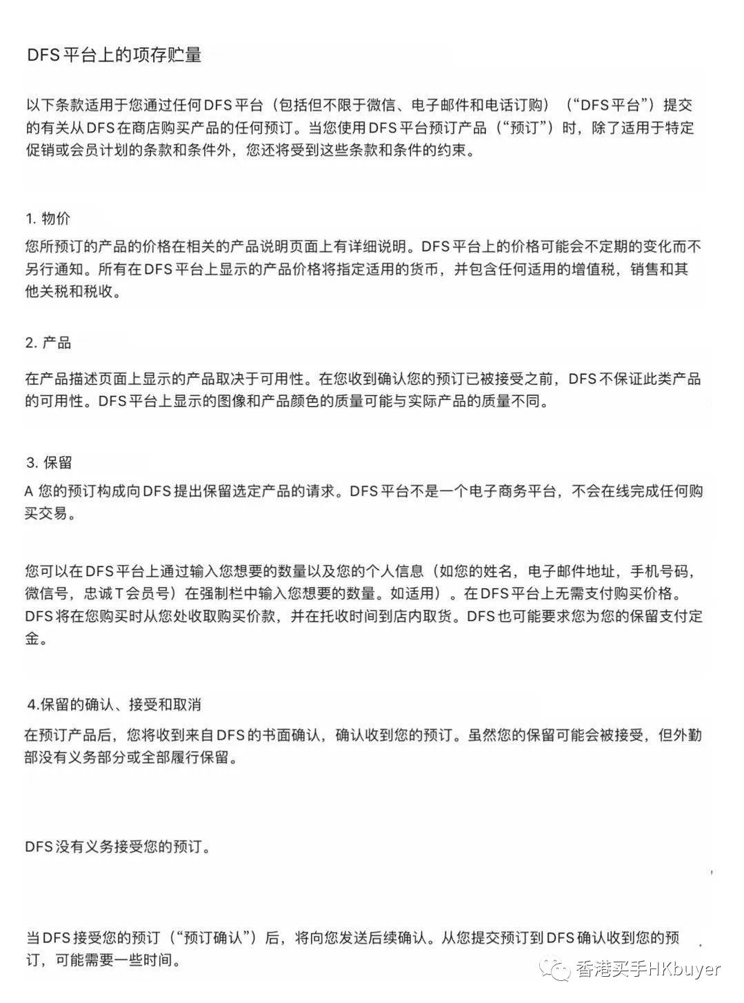 香港dfs免税店团购,香港西九龙到dfs免税店