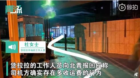 货拉拉女孩跳车窗身亡事件原因,货拉拉跳车身亡女孩事件直播