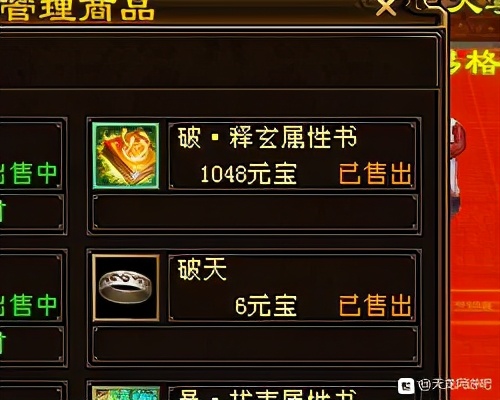 天龙八部：老玩家不充钱买重楼的搬砖记录，原来老区刷小这么赚钱