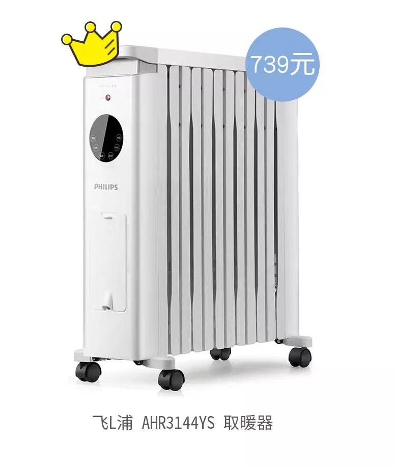 十款值得买的节能取暖器排行榜,2022口碑最好的取暖器30平米