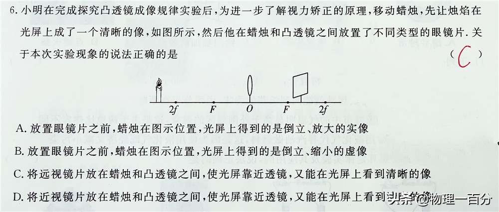 初二物理凸透镜成像必考重点题,物理中考凸透镜成像规律