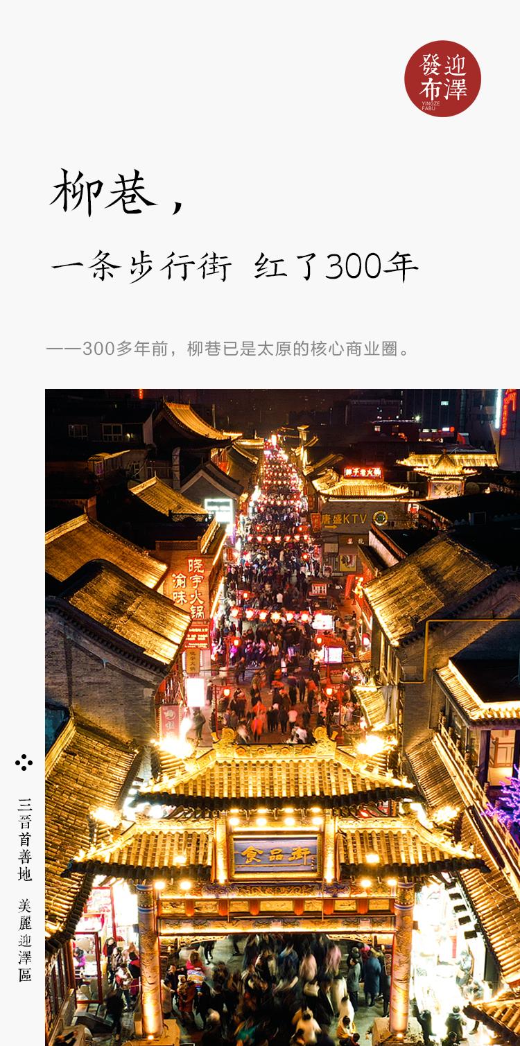 太原柳巷最繁华的商业街,太原步行街柳巷