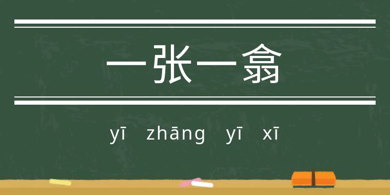 鬼字旁的生僻字魑魅魍魉怎么念,歌词里有魑魅魍魉等生僻字的歌