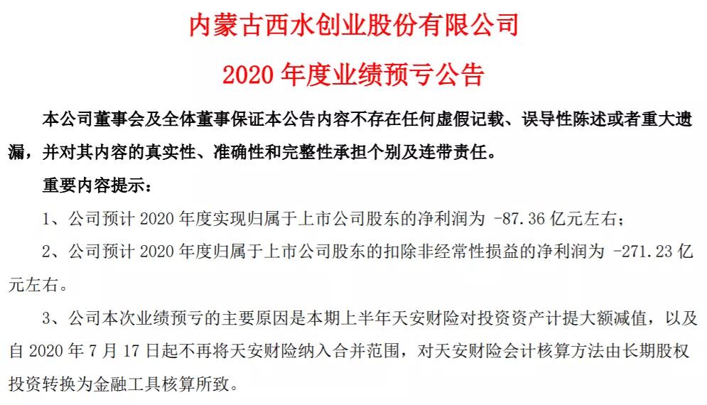 a股又炸雷7万股民欲哭无泪,a股爆雷公司汇总