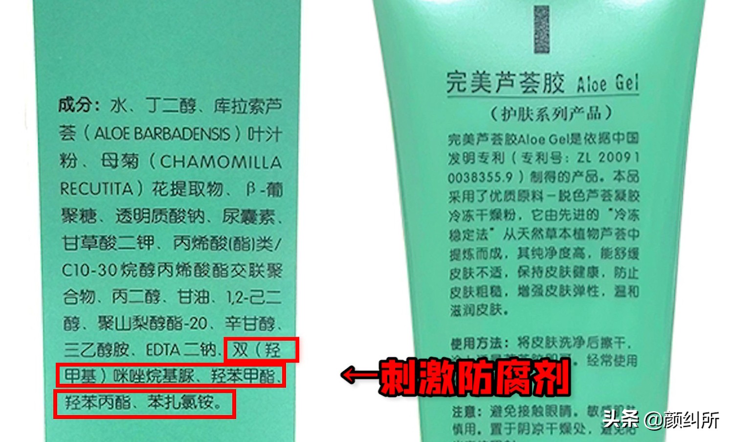 芦荟胶测评推荐,颜纠所测评解渴面膜