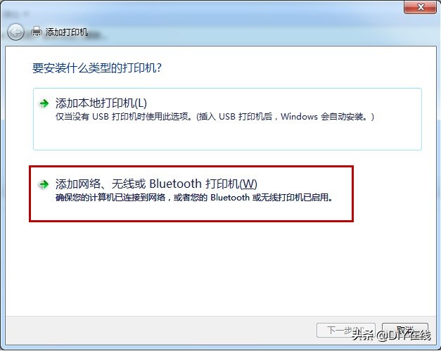win7如何连接网络打印机,win7怎样连接局域网内的打印机
