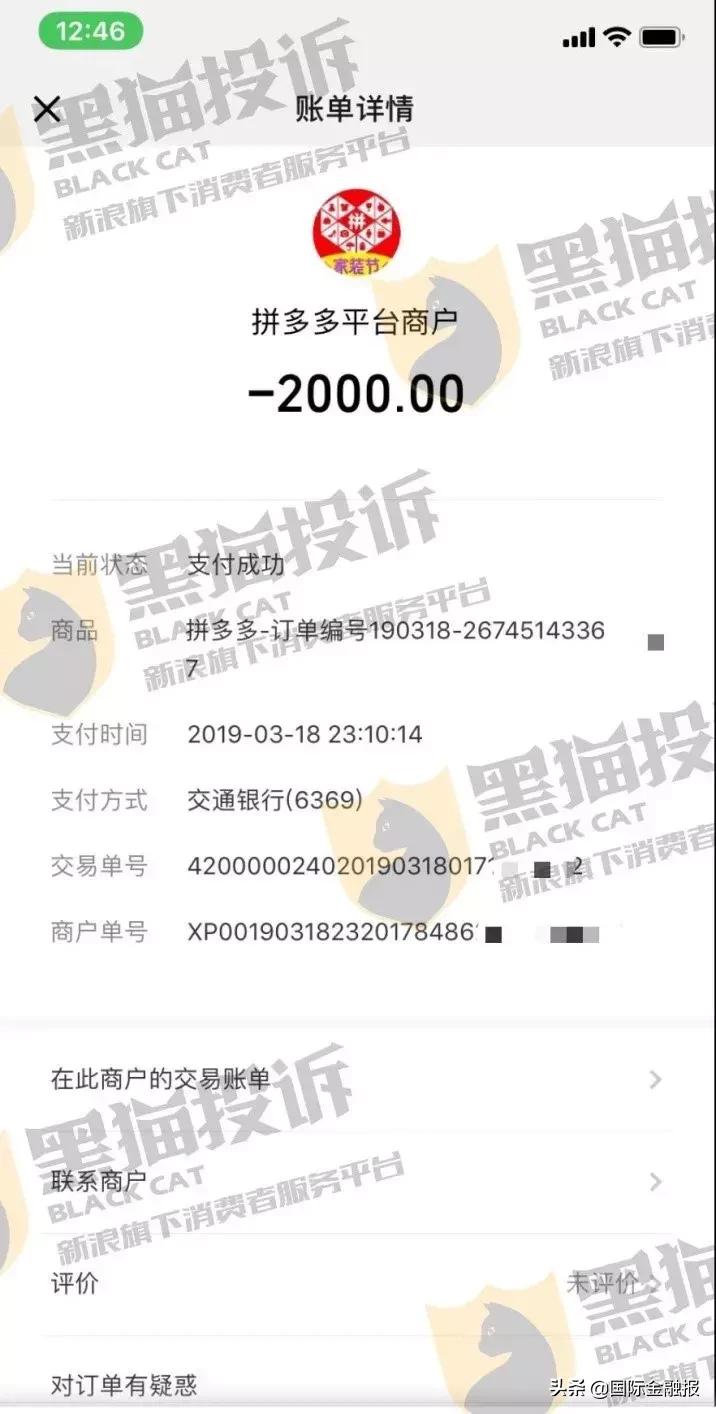 拼多多店铺被曝沦为*彩博**网站洗钱平台？拼多多回应：将起诉自媒体“差评”并索赔千万