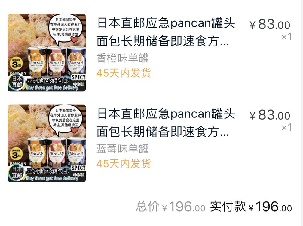 日本面包罐头,日本保质期五年面包