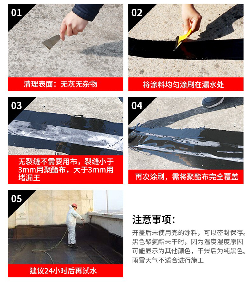 聚氨酯防水涂料的缺点,聚氨酯防水涂料是有机的吗