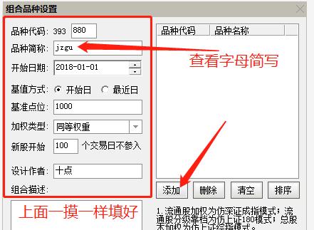 怎么自己编制指数基金,怎么自己编制指数