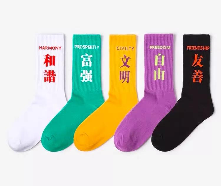 初秋必备好看的袜子,好看又好穿的袜子店