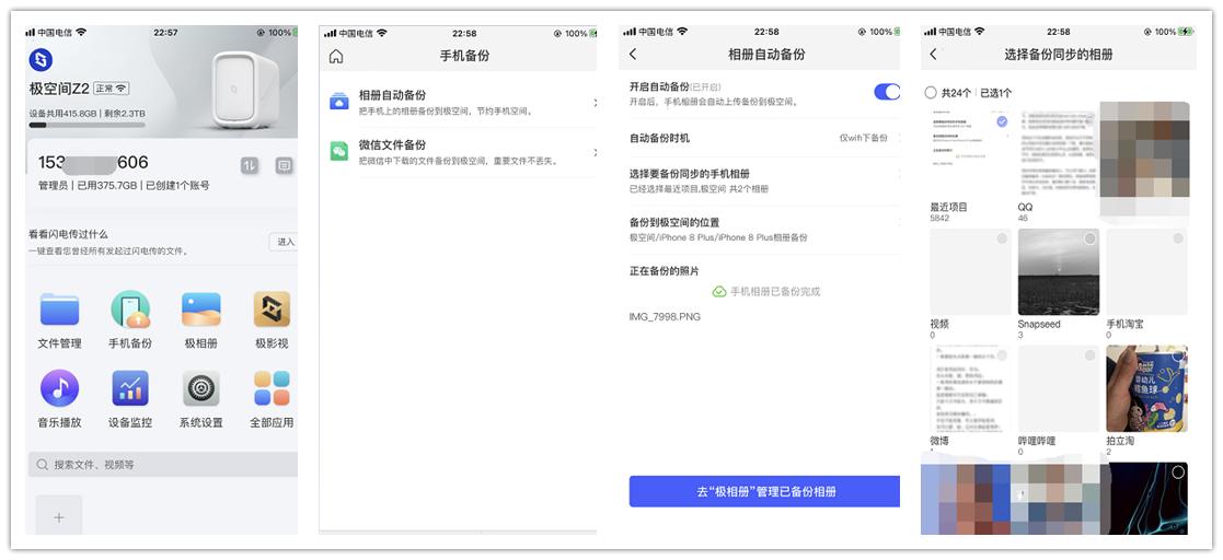 极空间z2s的nas深度评测,极空间nasz2优缺点