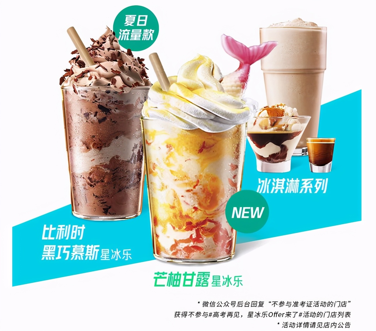 星巴克高考买一赠一券怎么使用,星巴克买一送一怎么用手机点单