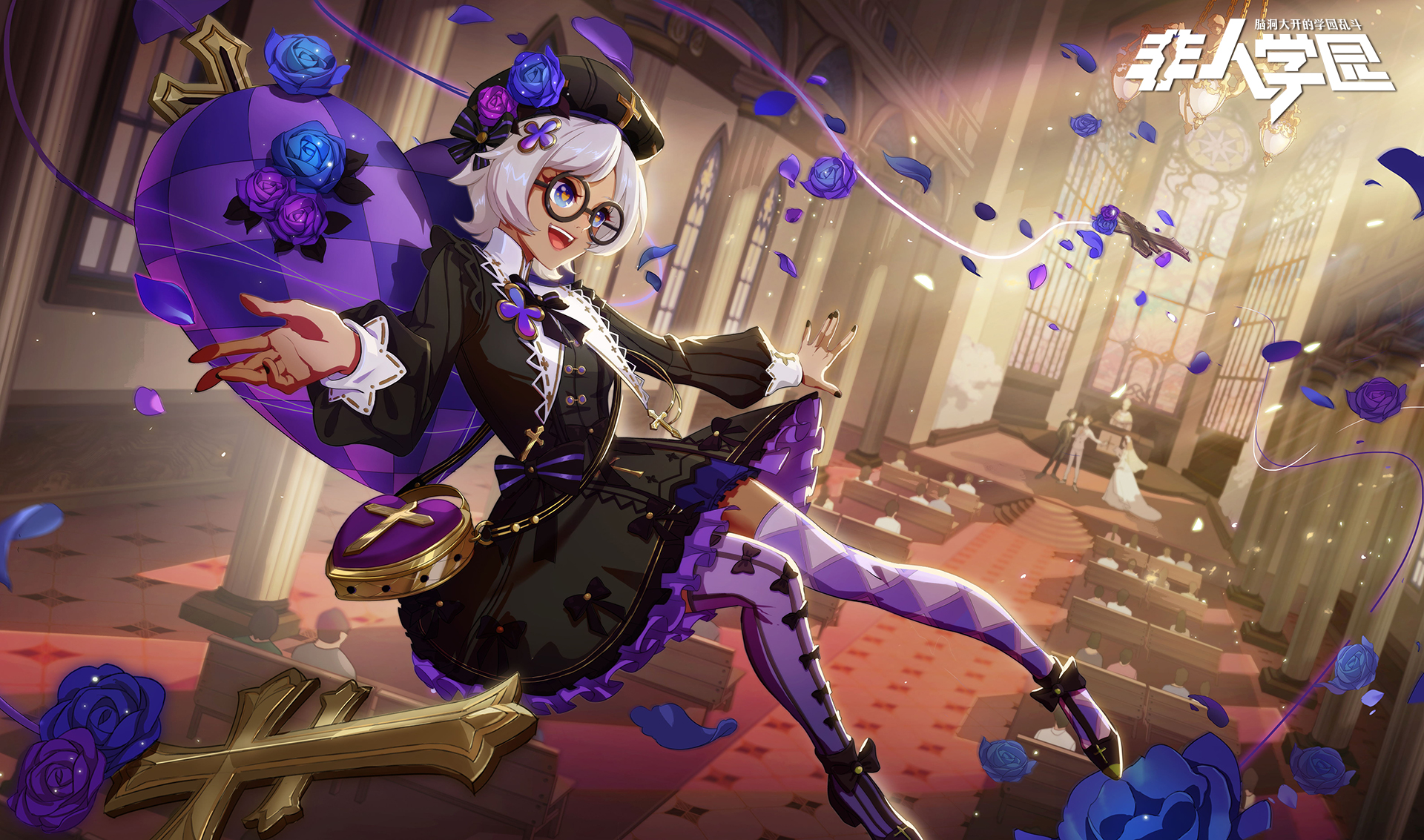 非人学园姻月新皮肤,非人学园姻月出装