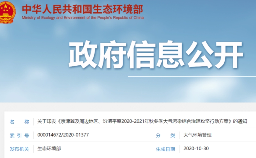 冬季化工企业停工令！美缝剂企业将面临巨大挑战！