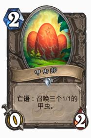 新版本亡语猎卡组,乏力卡组推荐