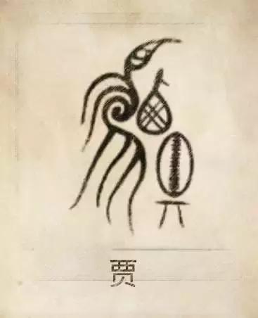 姓贾姓氏图腾高清大图,100个姓氏图腾张姓图腾