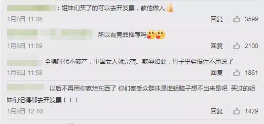 没意识到错误的全棉时代,“自夸式”道歉了