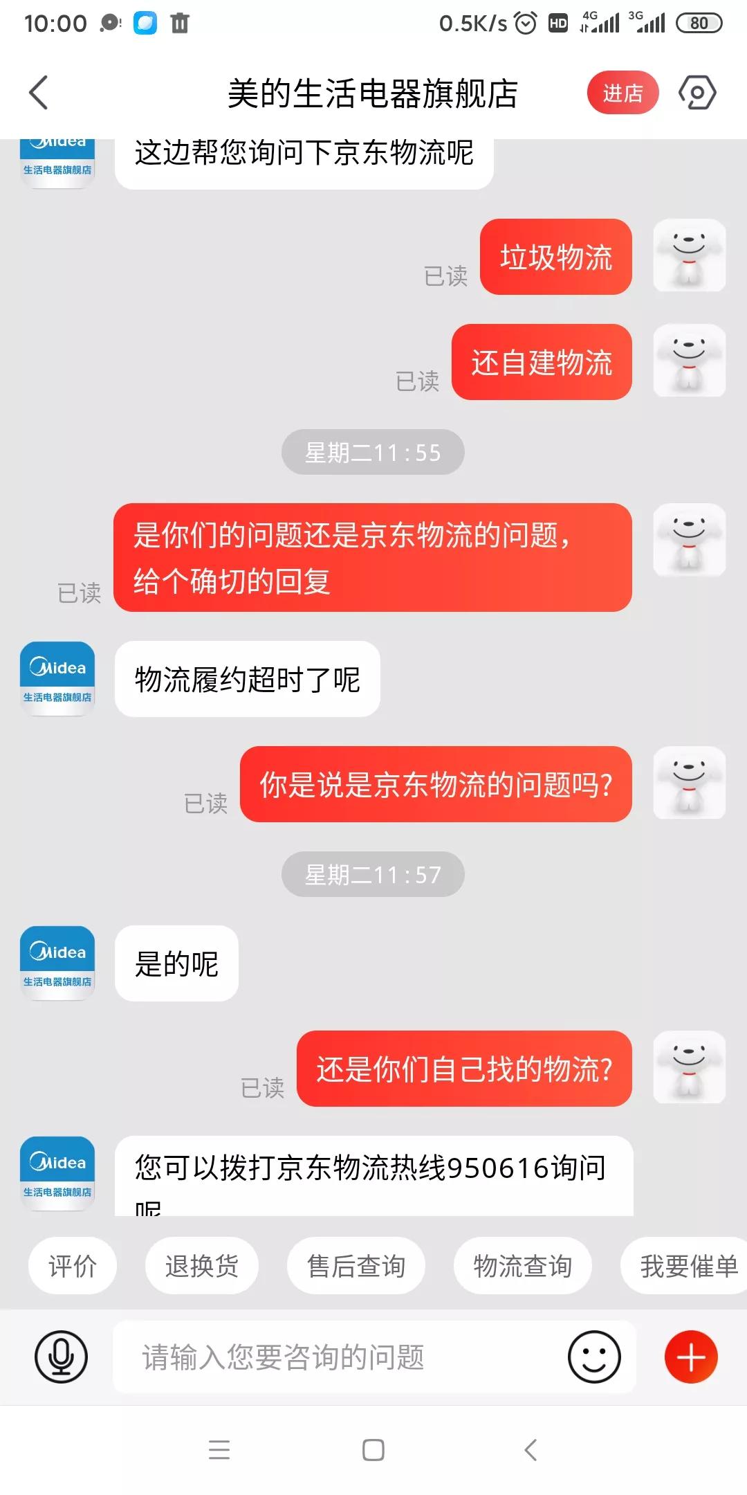 京东退货速度很慢怎么办,京东退货流程完了多久退钱