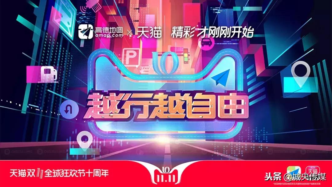 天猫双十一插画海报图片,天猫双十一3d猫头