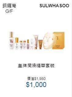 2019香港崇光百货店庆来了!一连17天超低折扣,最抵买的都在这