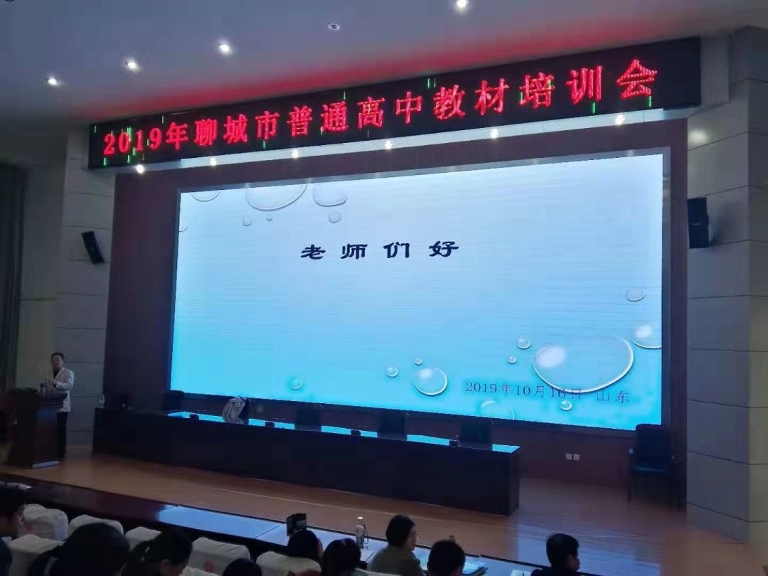 聊城市新课程培训,聊城全日制培训班