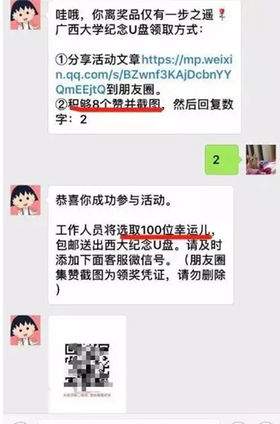 高校回应师生收麦被质疑作秀,高校集赞骗局
