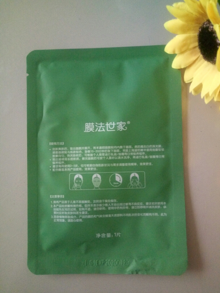 膜法世家绿豆泥浆面膜效果好吗,膜法世家绿豆泥浆面膜好用吗