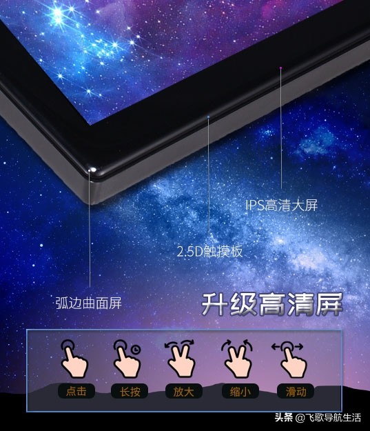 飞歌gt1全景导航一体机,飞歌gt1全景导航