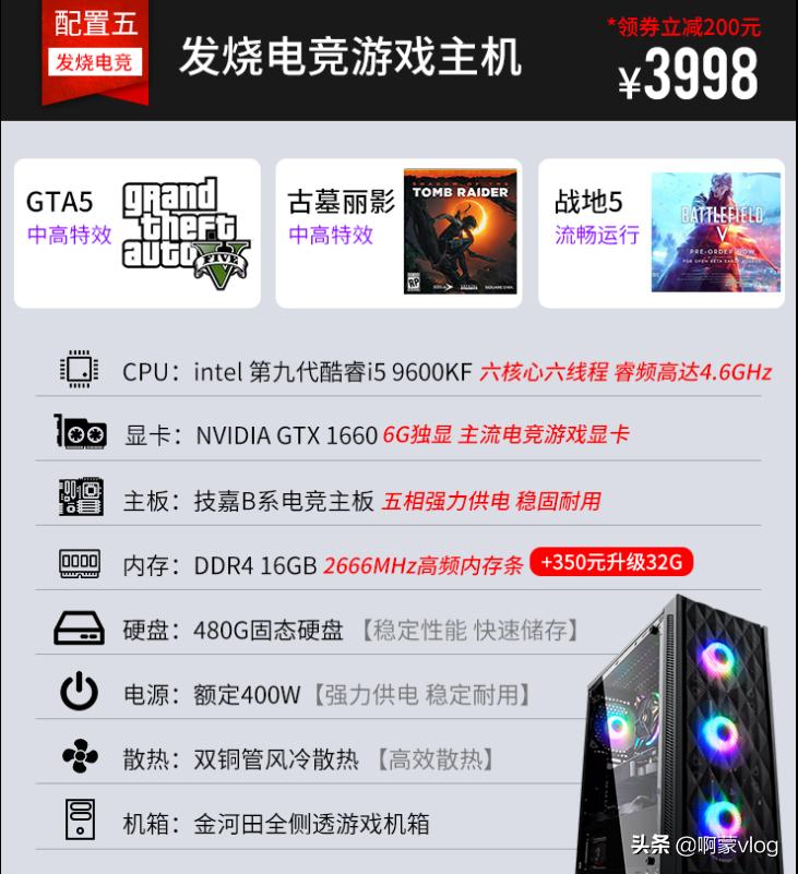 吃鸡入门主机配置,如何用2000预算配一台吃鸡主机