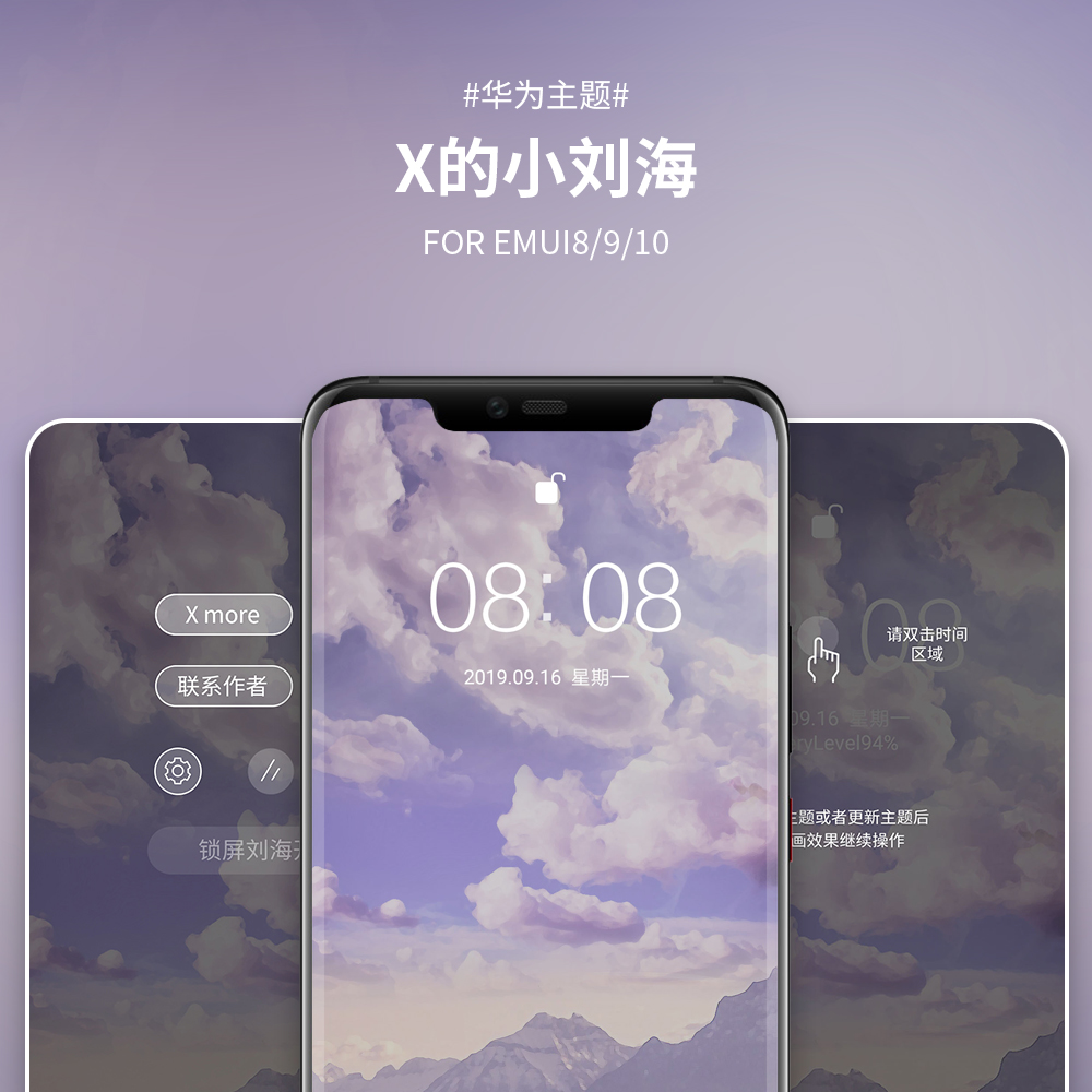 分享主题100首,华为主题分享给其他手机