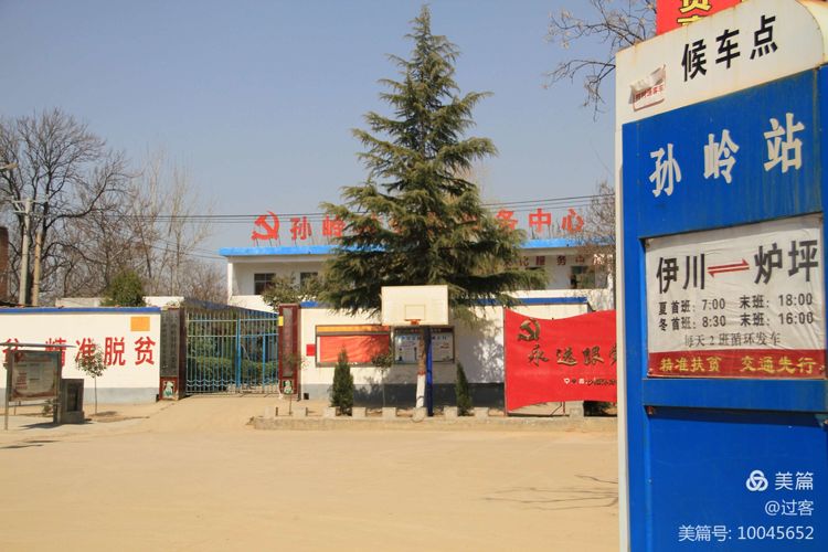 孙家岭的呼唤(下)