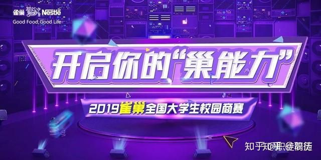 大学生连这些高质量商赛都没参加过，还敢说自己爱参加活动？