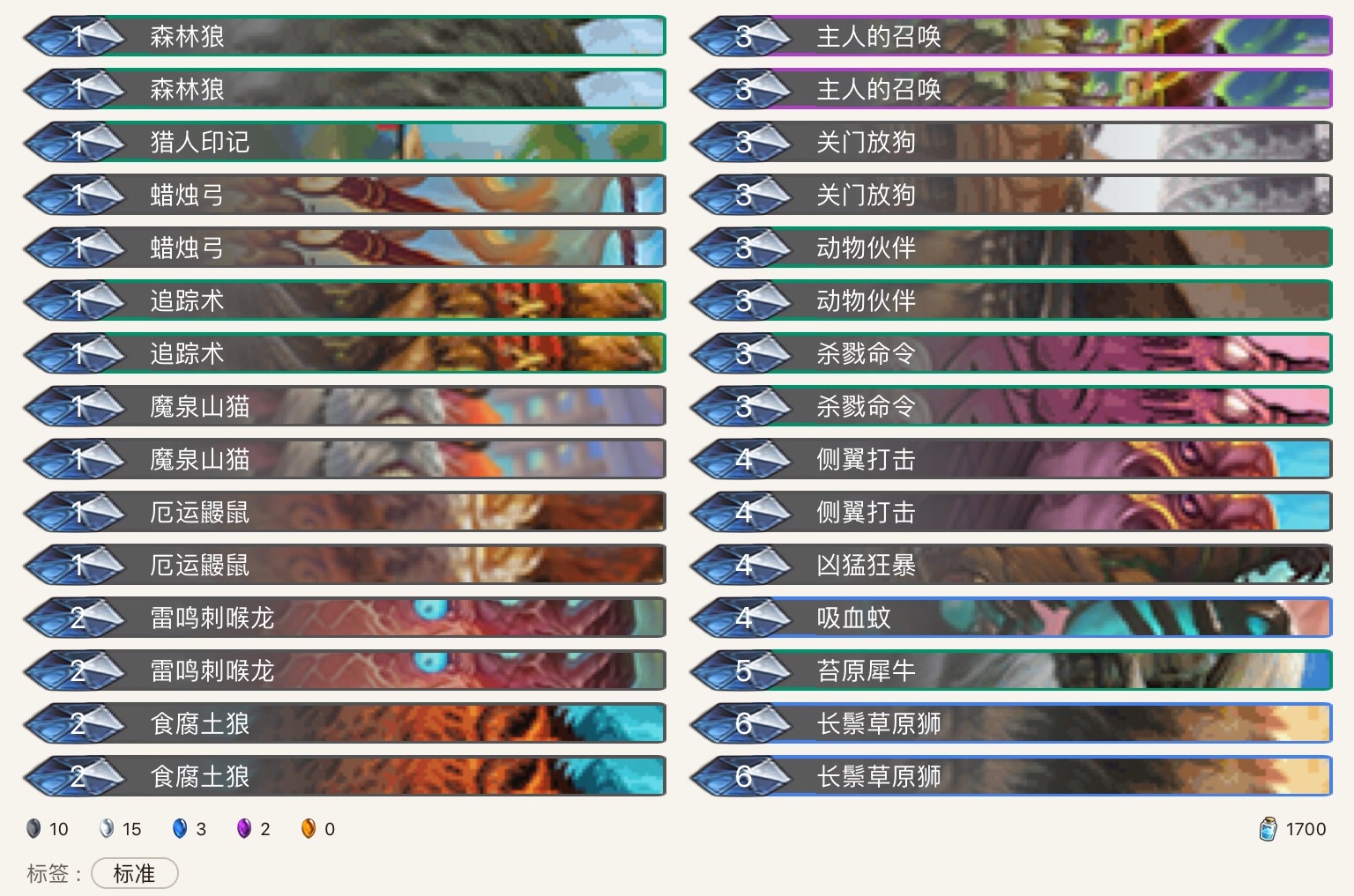 炉石传说要氪多少,炉石传说蓝白猎