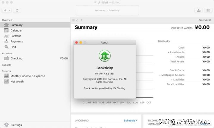 mac财务app排行榜,mac财务软件