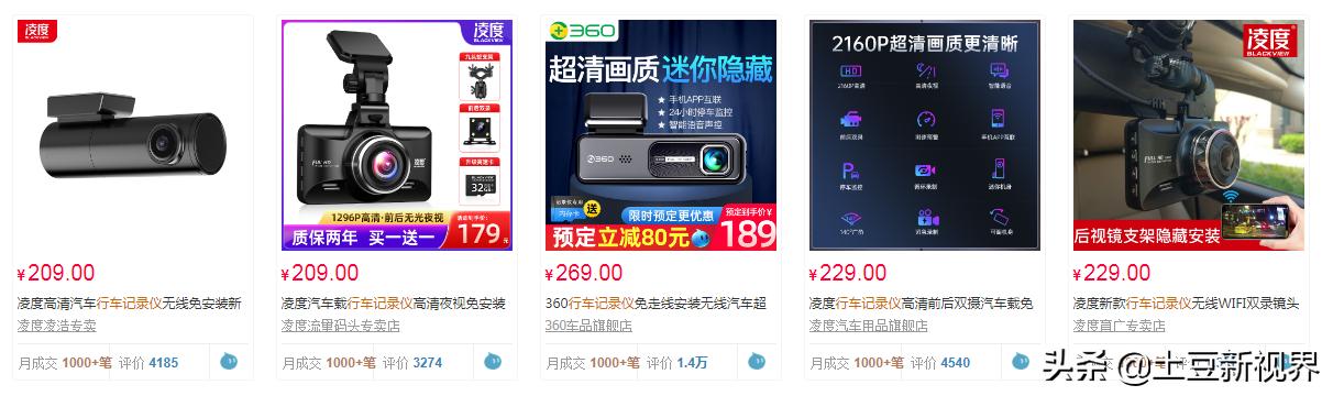 360行车记录仪评测2021性价比最高,行车记录仪双11推荐