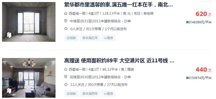 万科梦想家刚需户型,万科星城沙井样板公寓
