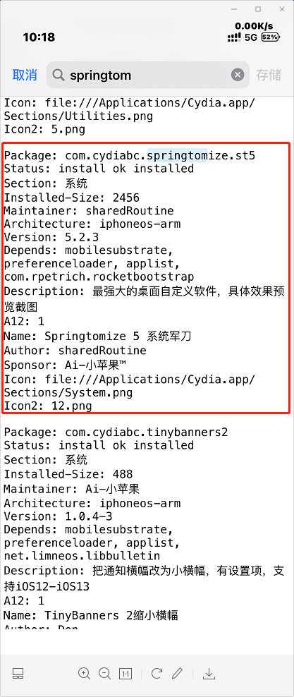 sileo软件无法卸载,sileo卸载插件失败