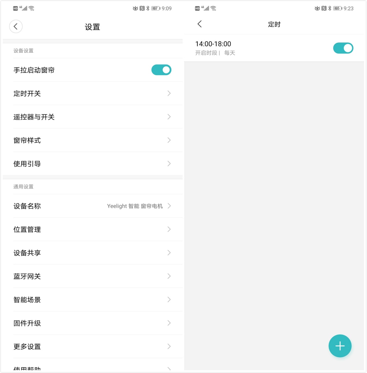 鏅鸿兘绐楀笜鐢垫満鍙戝睍,yeelight鏅鸿兘绐楀笜