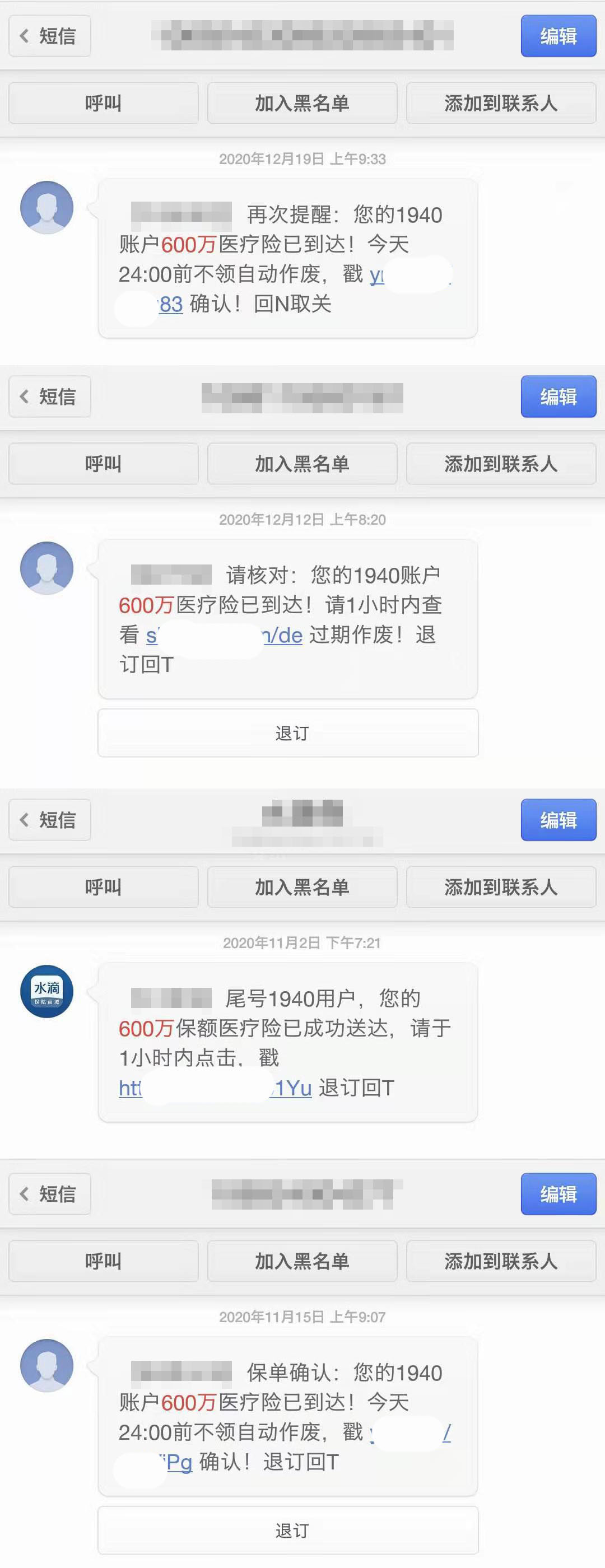 1块钱买保险靠谱吗,1元就能买保险背后有何套路
