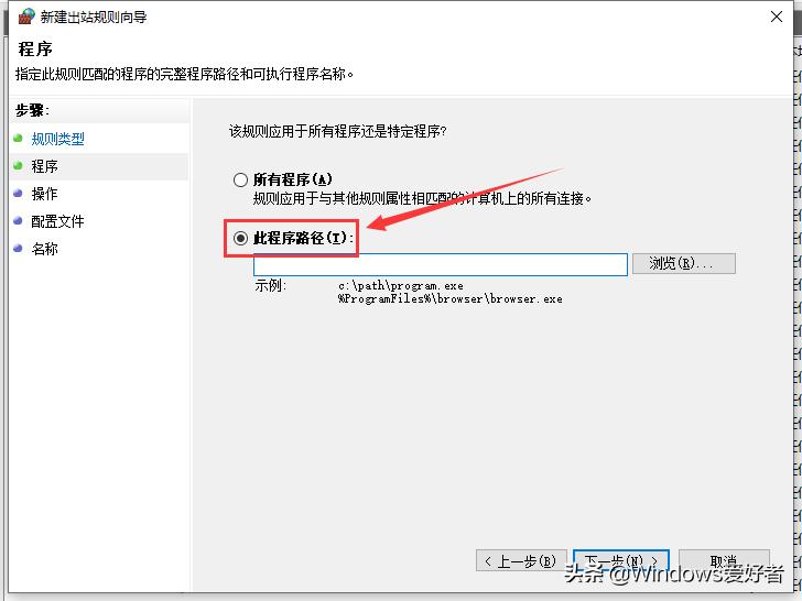 windows10电脑如何禁止软件联网,怎么禁止某个程序联网