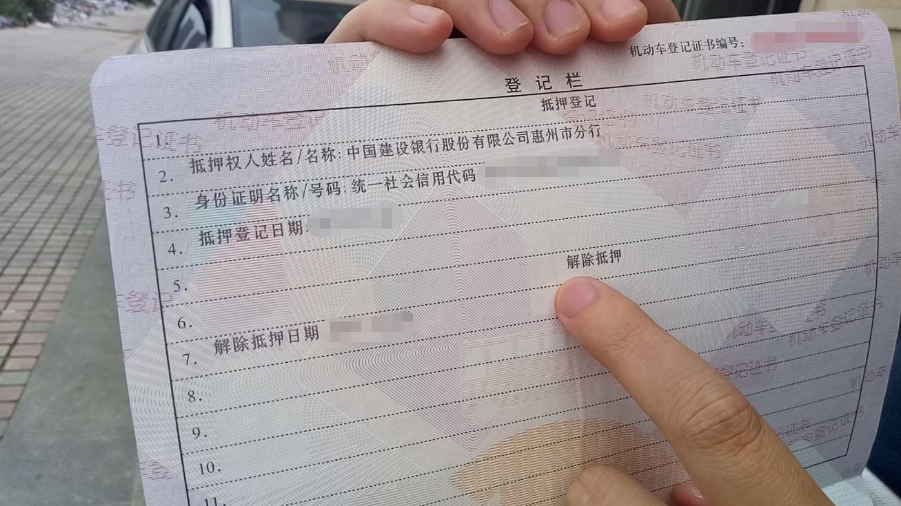 车贷还完别忘了,车贷还完之后要拿回哪几样东西